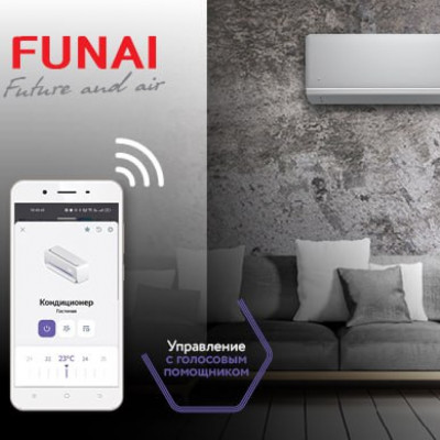 Кондиционеры FUNAI — теперь с поддержкой Умного дома