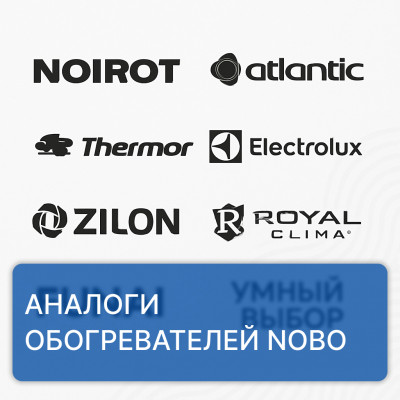 Аналоги обогревателей NOBO — обзор и сравнение брендов
