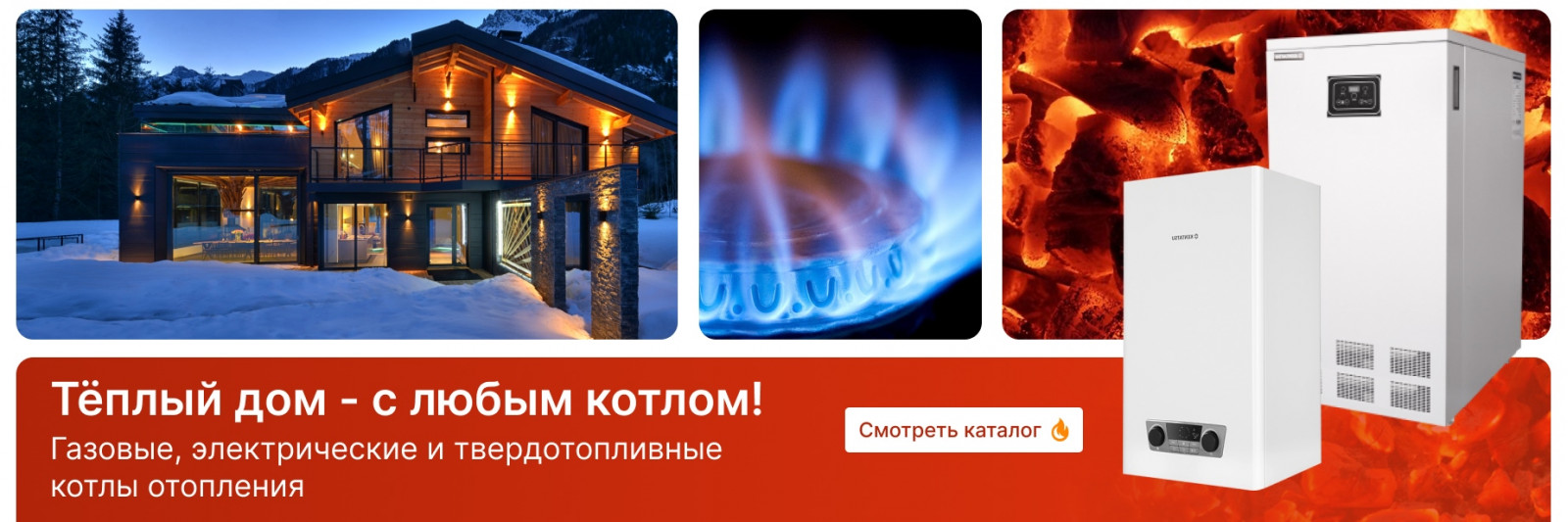 Котлы отопления Kentatsu First